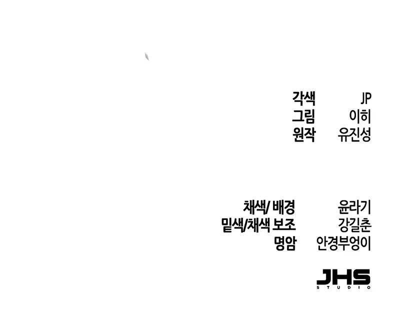 The Return of the Crazy Demon Chapter 161 - Page 10