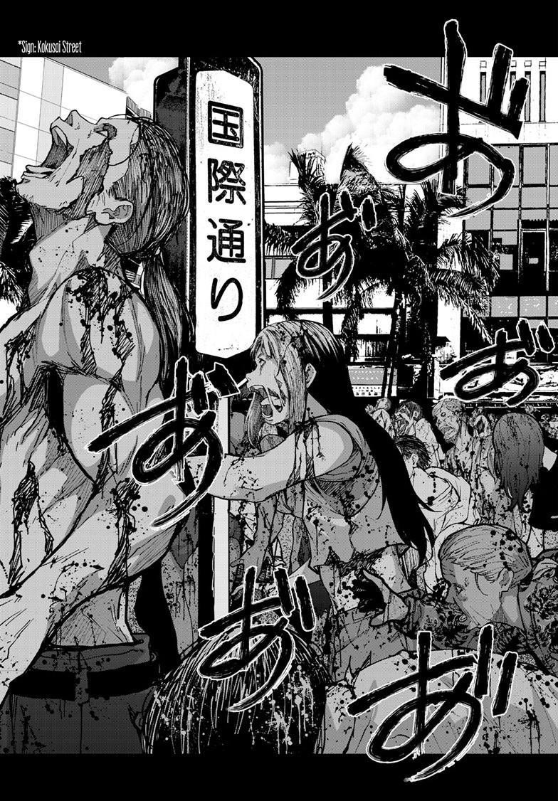 Zombie 100 ~100 Things I Want To Do Before I Become A Zombie Chapter 75 - Page 35