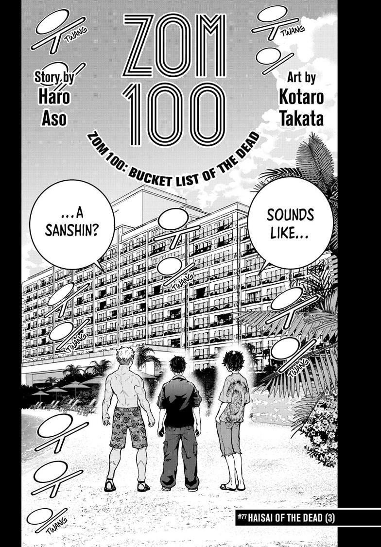 Zombie 100 ~100 Things I Want To Do Before I Become A Zombie Chapter 77 - Page 2