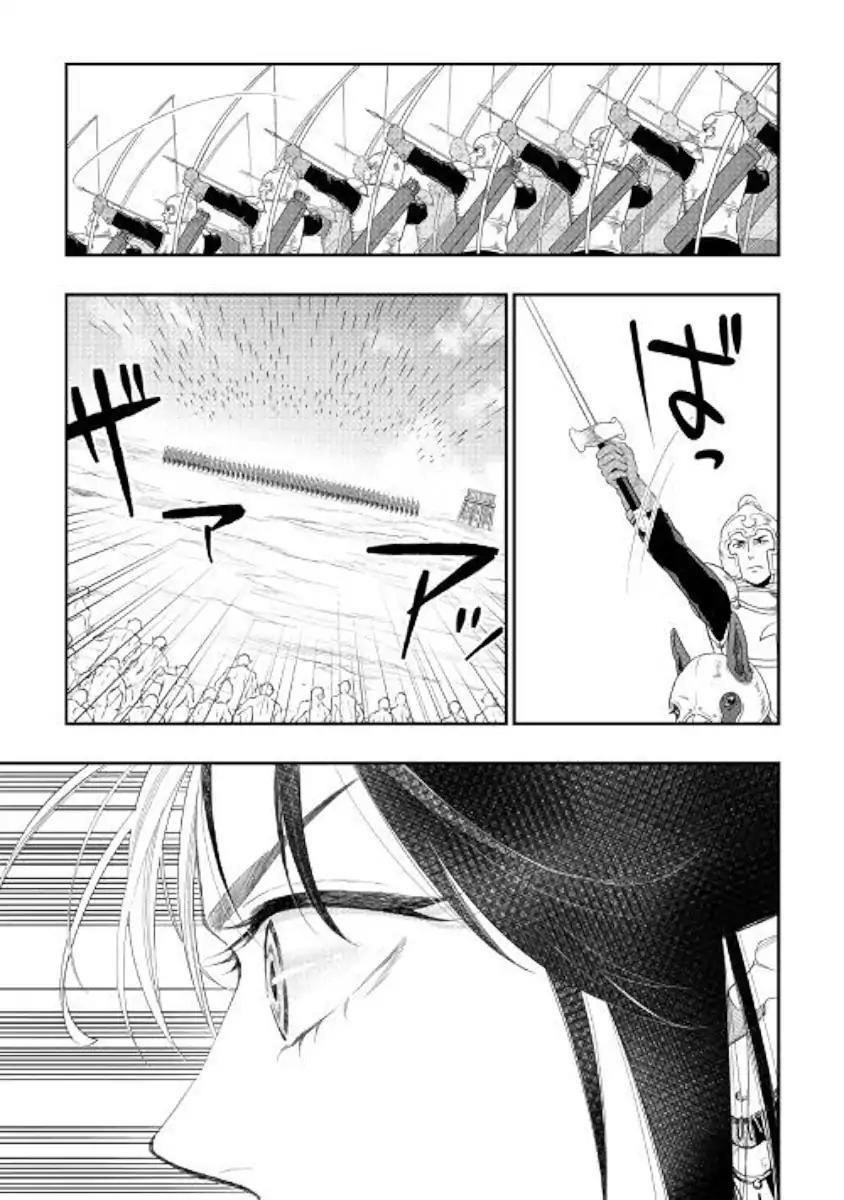 The New Gate Chapter 54 - Page 2