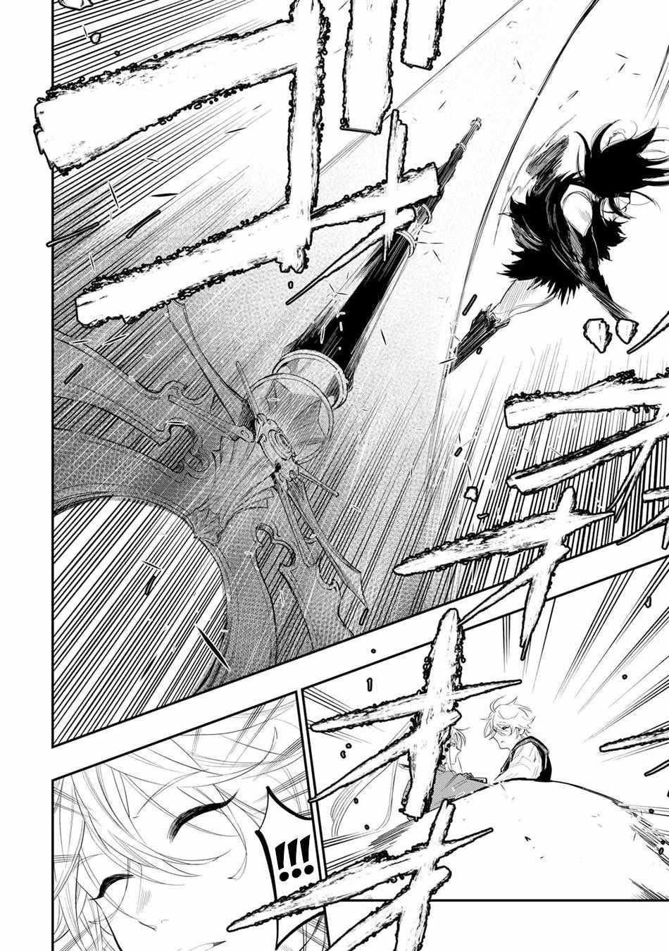 The New Gate Chapter 92 - Page 20