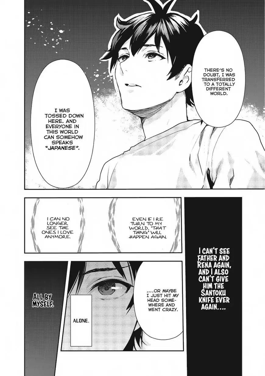 Isekai Ryouridou Chapter 2 - Page 7