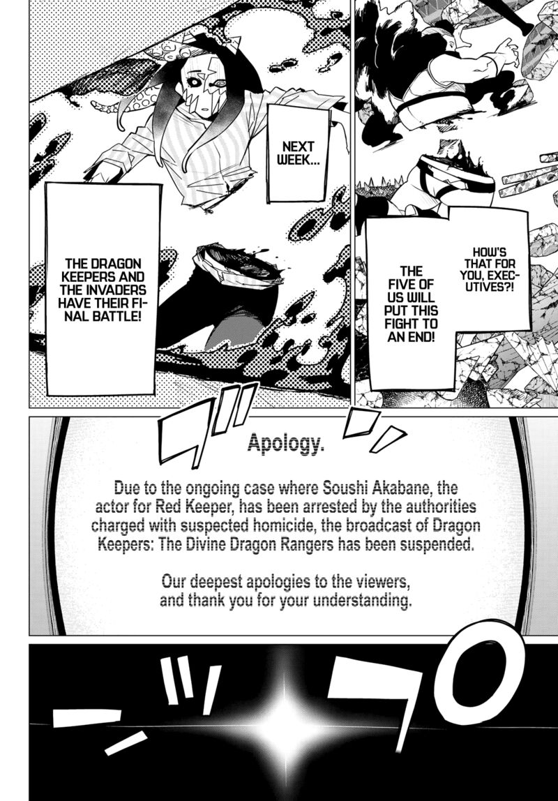 Ranger Reject Chapter 100 - Page 13