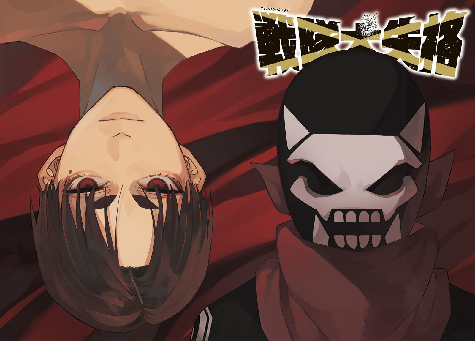 Ranger Reject Chapter 100 - Page 2