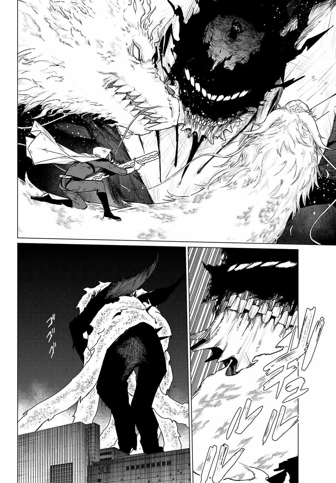 Ranger Reject Chapter 116 - Page 9