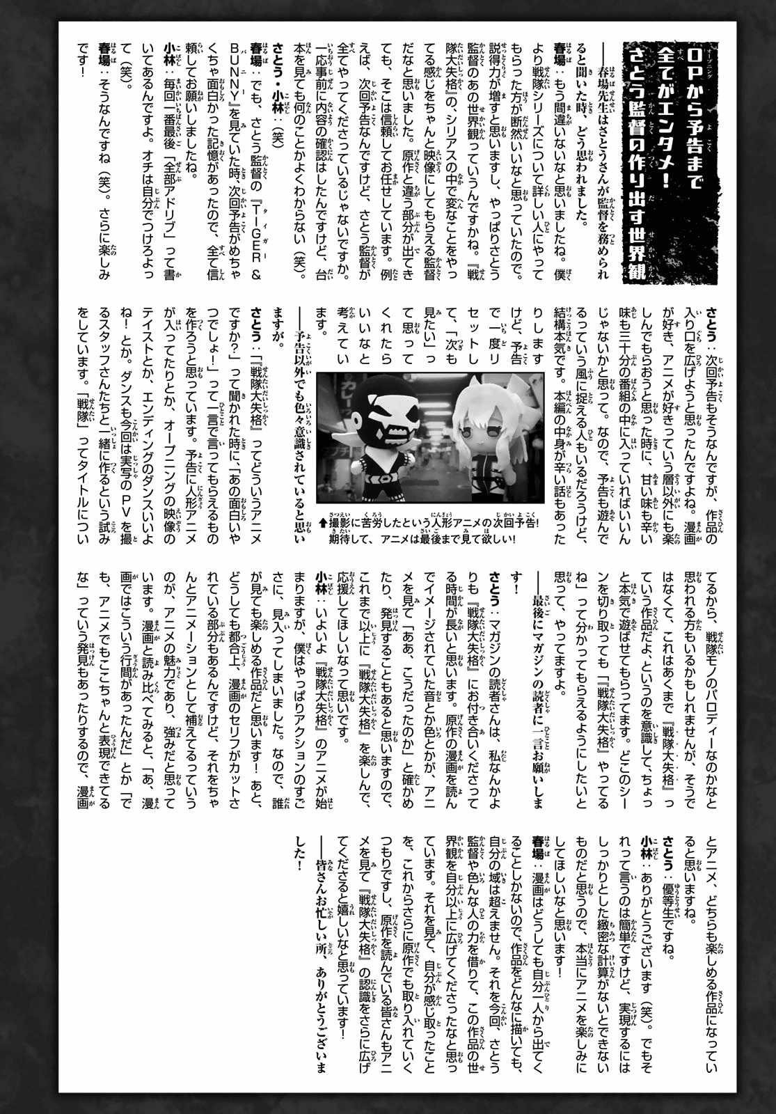 Ranger Reject Chapter 134 - Page 23