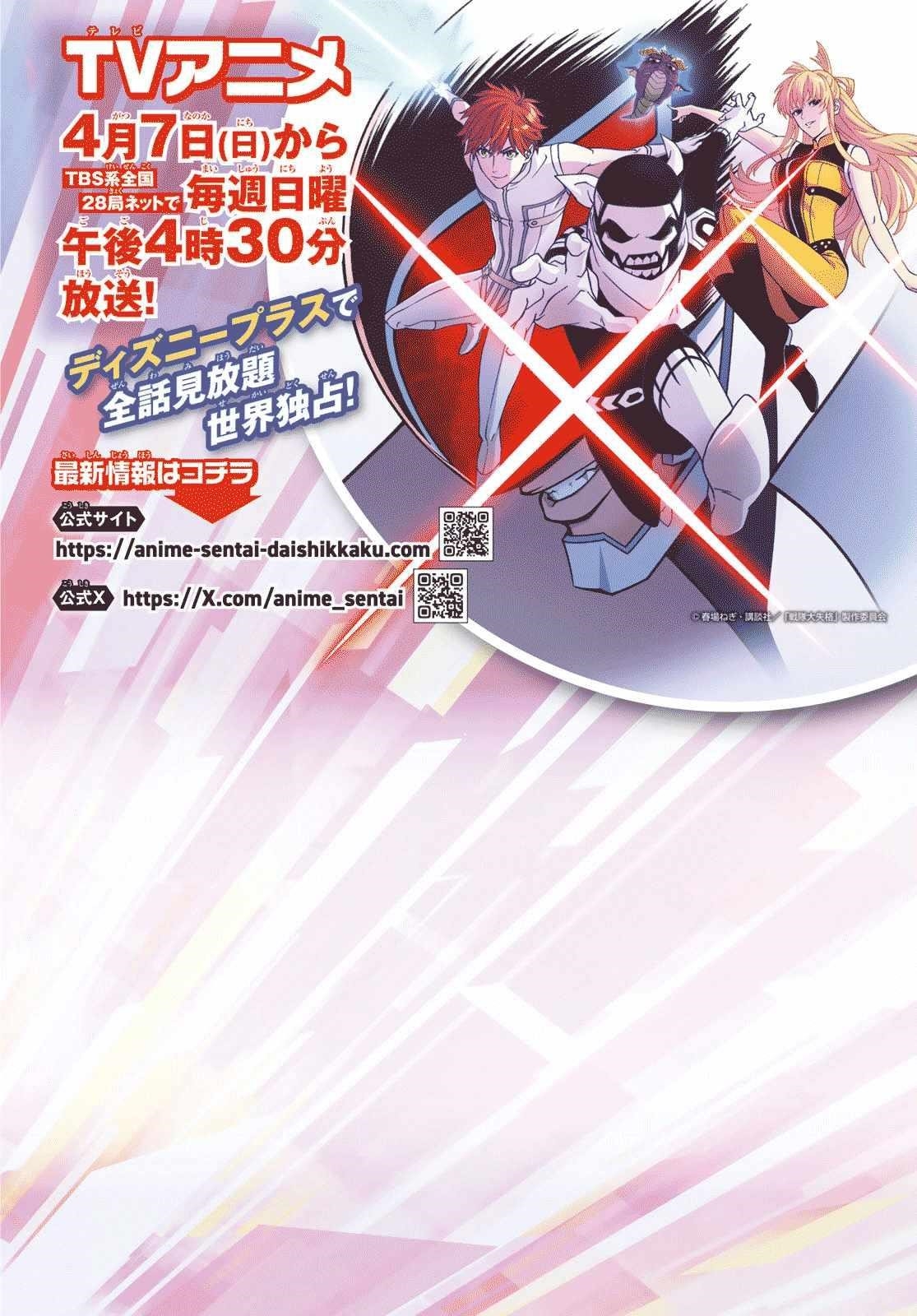 Ranger Reject Chapter 134 - Page 4