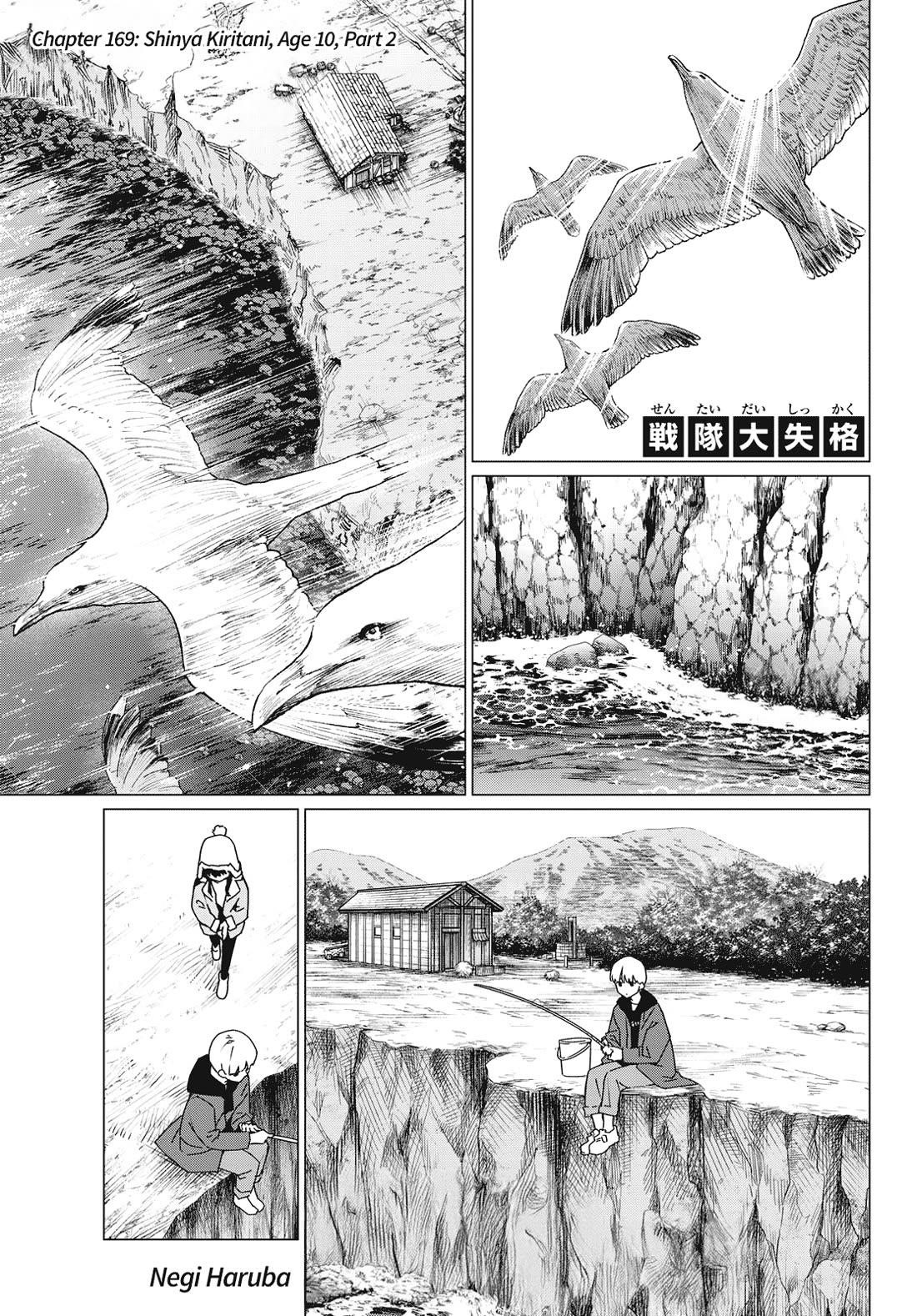 Ranger Reject Chapter 169 - Page 1