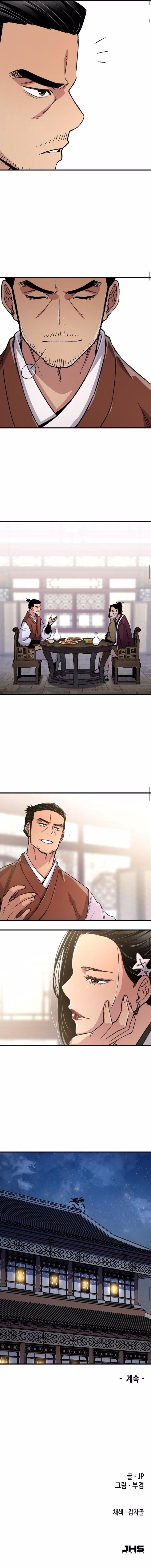 Reincarnated Heavenly Demon Chapter 77 - Page 17