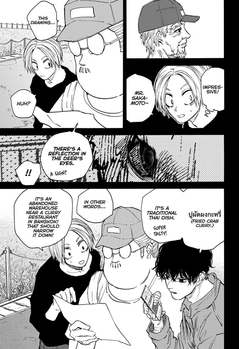 Sakamoto Days Chapter 105 - Page 9