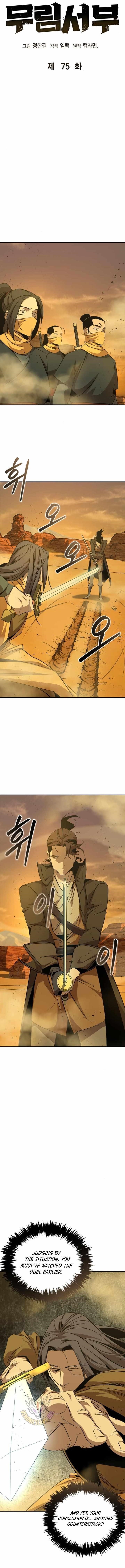 Martial Wild West Chapter 75 - Page 1