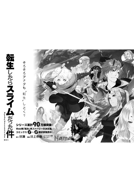 Tensei Shitara Slime Datta Ken Chapter 17 - Page 26