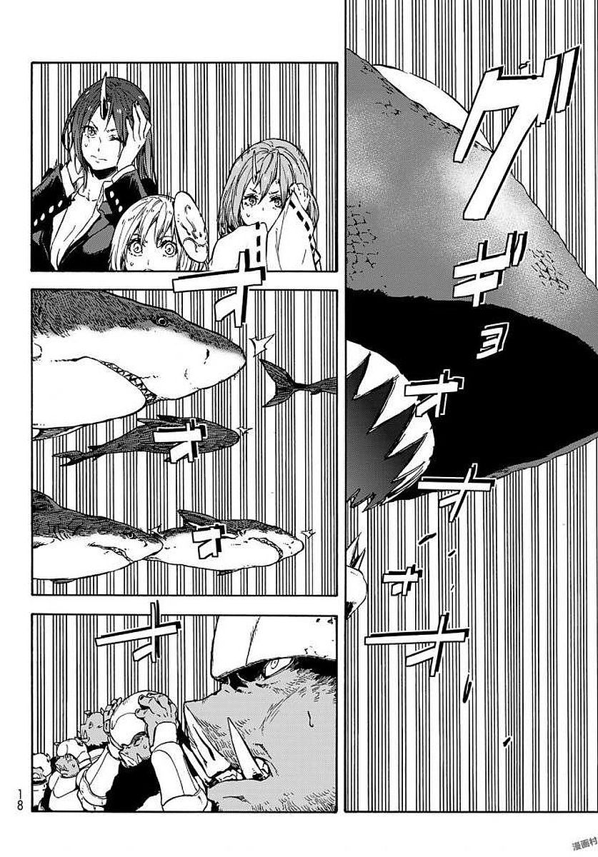 Tensei Shitara Slime Datta Ken Chapter 38 - Page 5