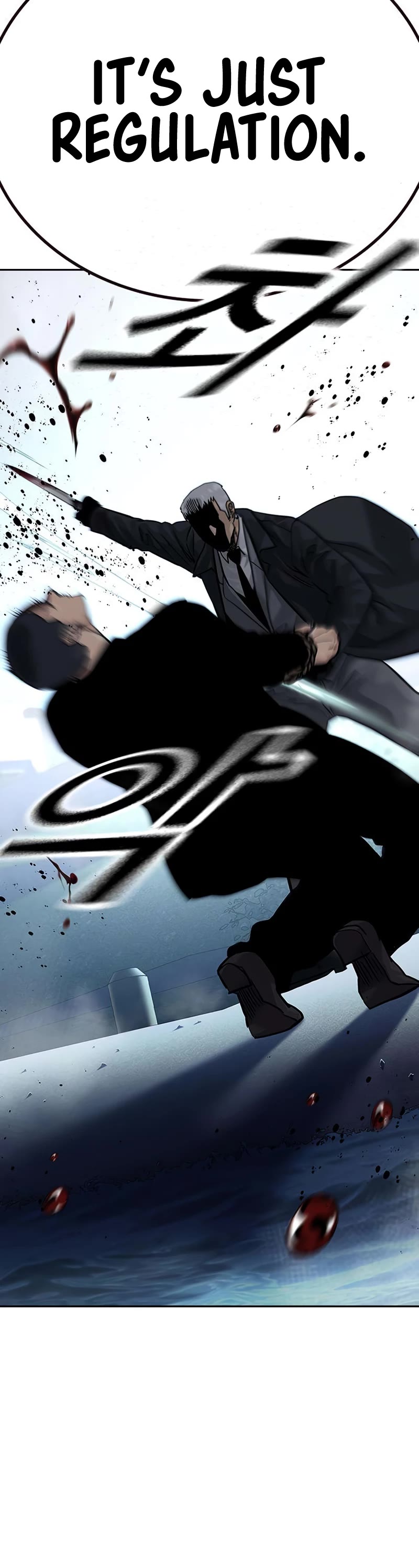 To Not Die Chapter 104 - Page 12