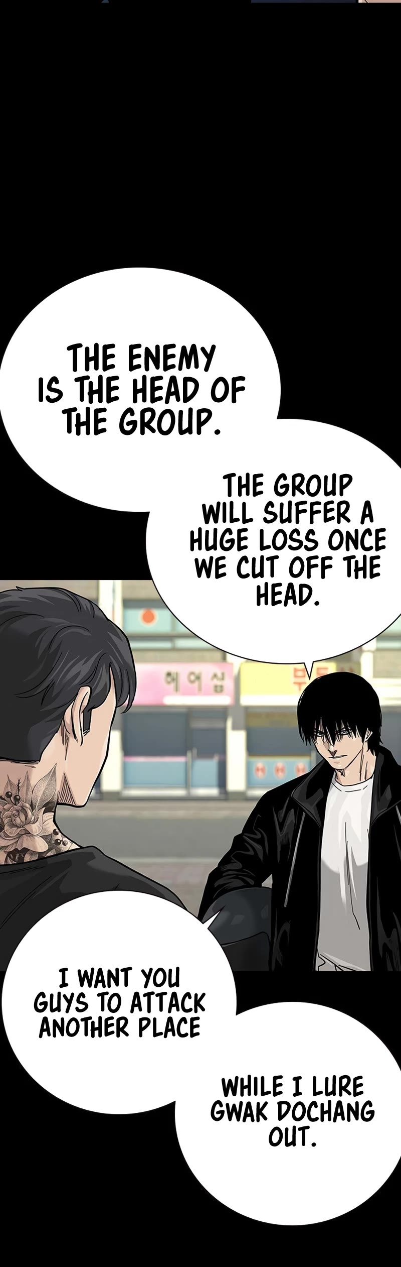 To Not Die Chapter 104 - Page 63