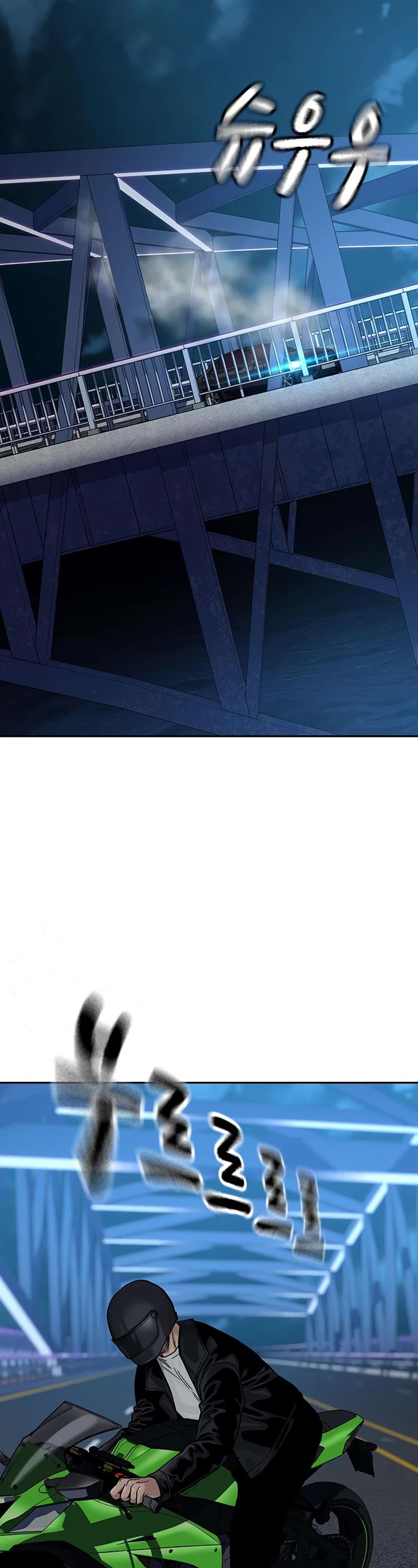 To Not Die Chapter 104 - Page 74