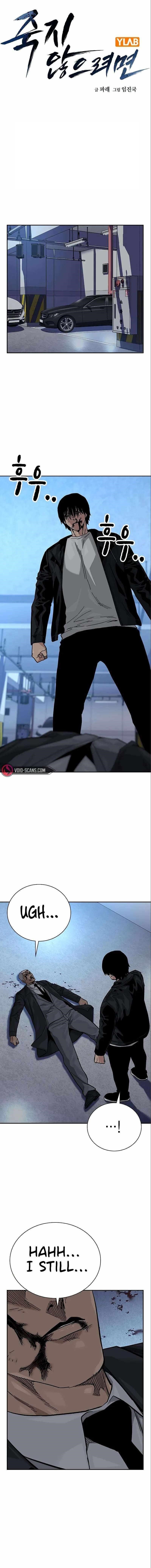 To Not Die Chapter 108 - Page 1