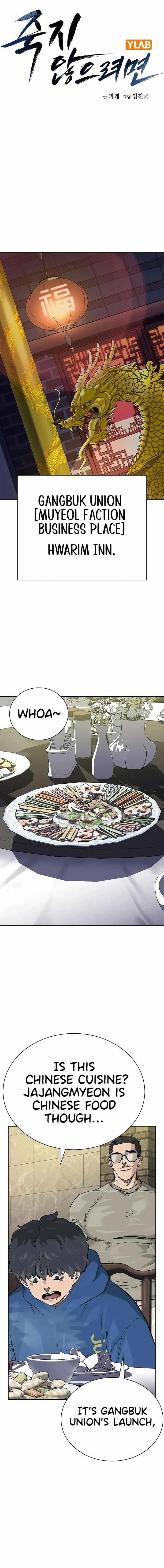 To Not Die Chapter 109 - Page 1