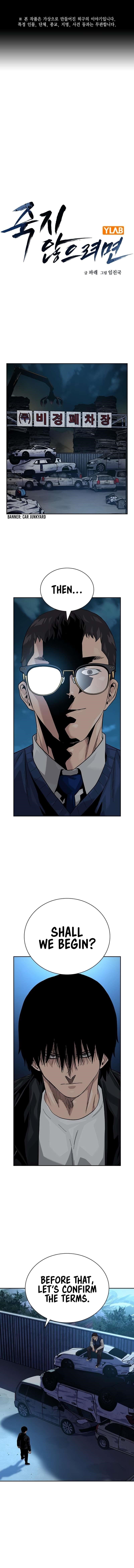 To Not Die Chapter 116 - Page 1