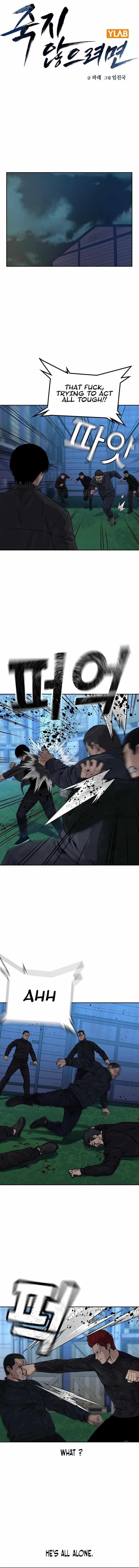 To Not Die Chapter 73 - Page 1