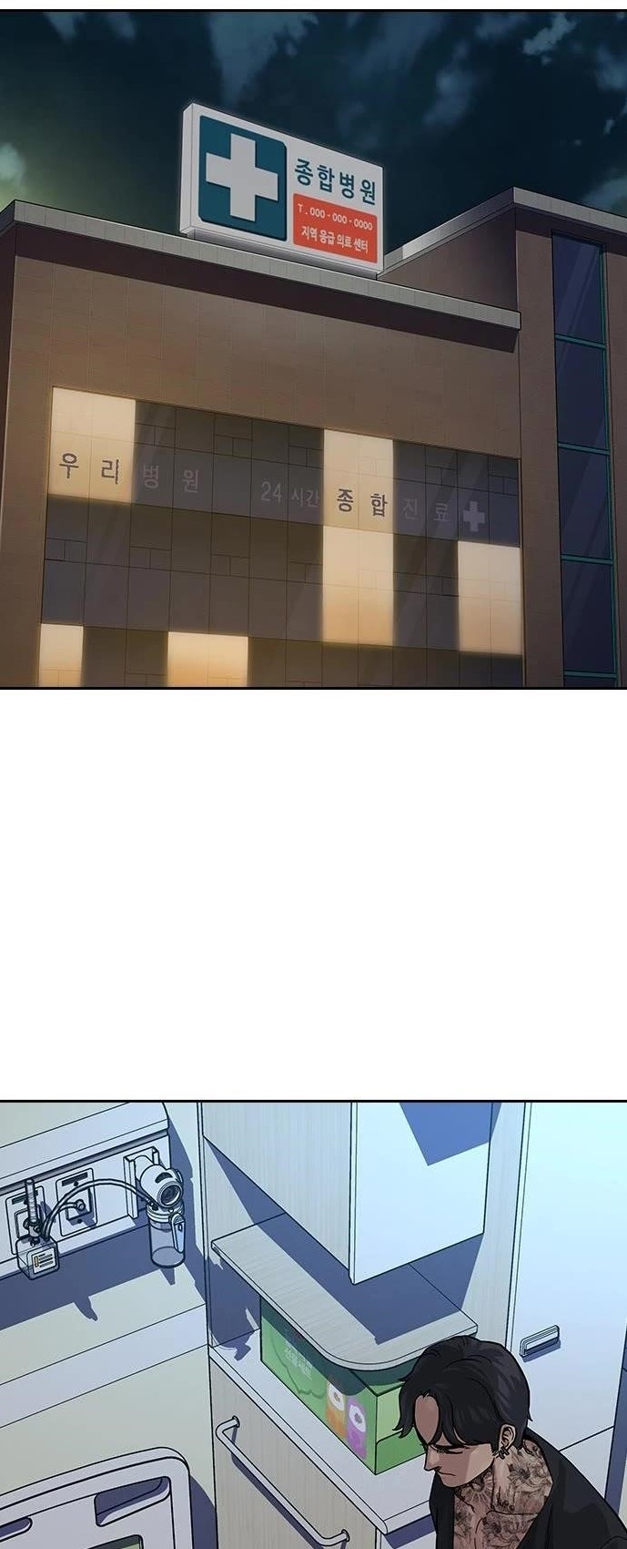 To Not Die Chapter 99 - Page 1