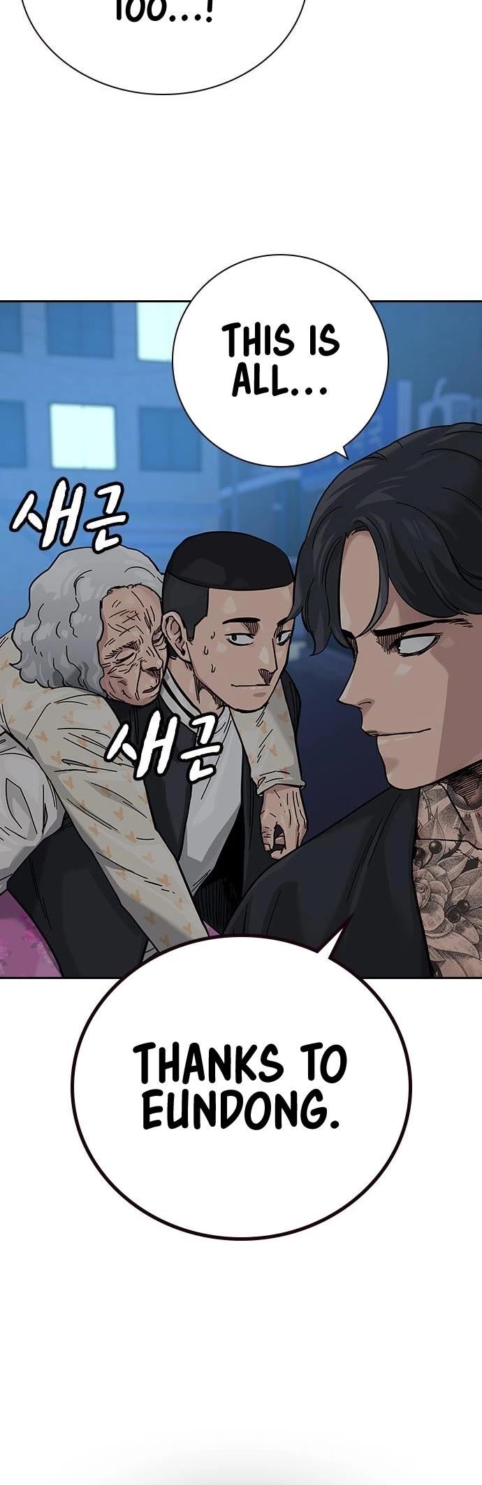 To Not Die Chapter 99 - Page 60