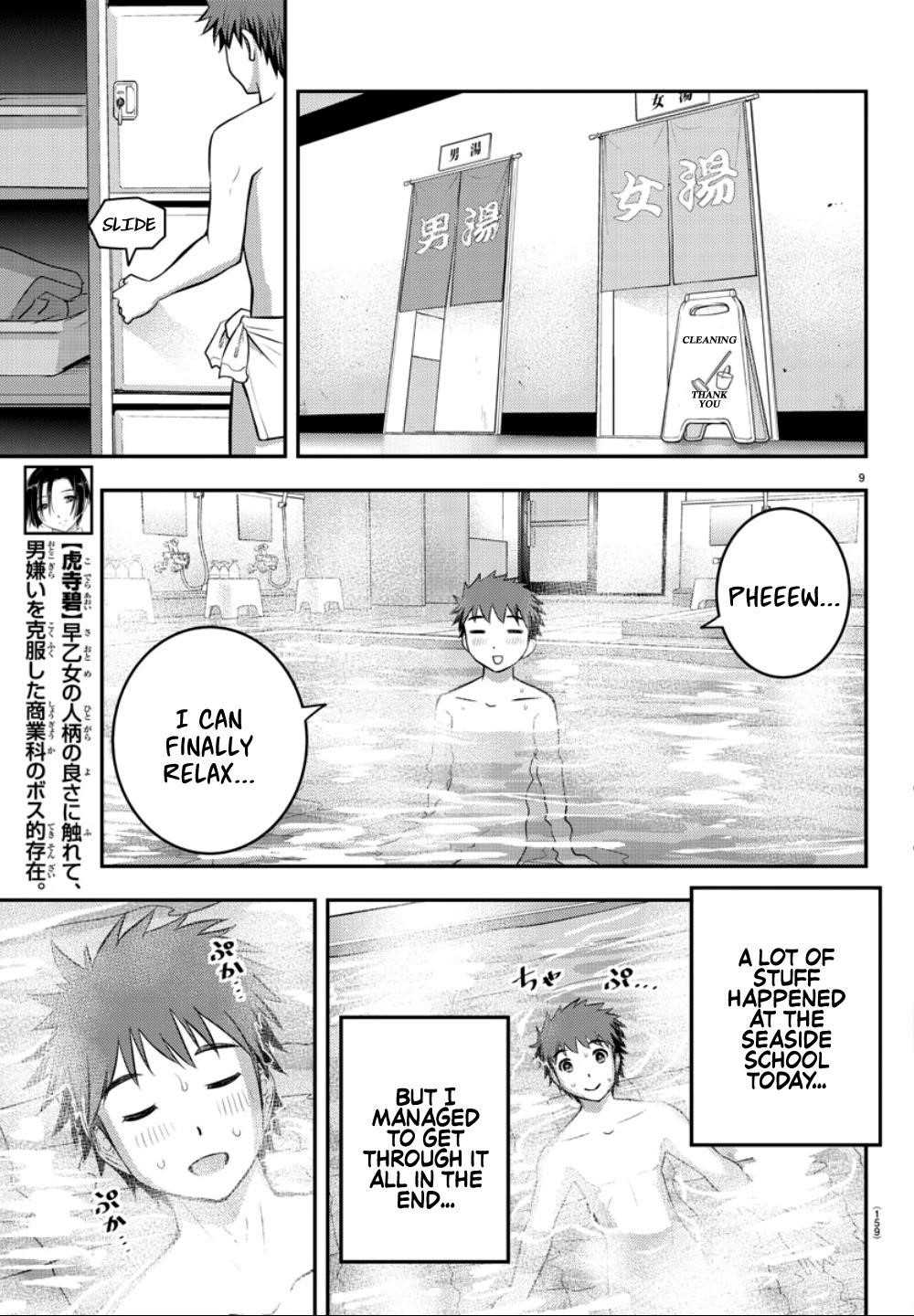 Yankee Jk Kuzuhana-Chan Chapter 13 - Page 9