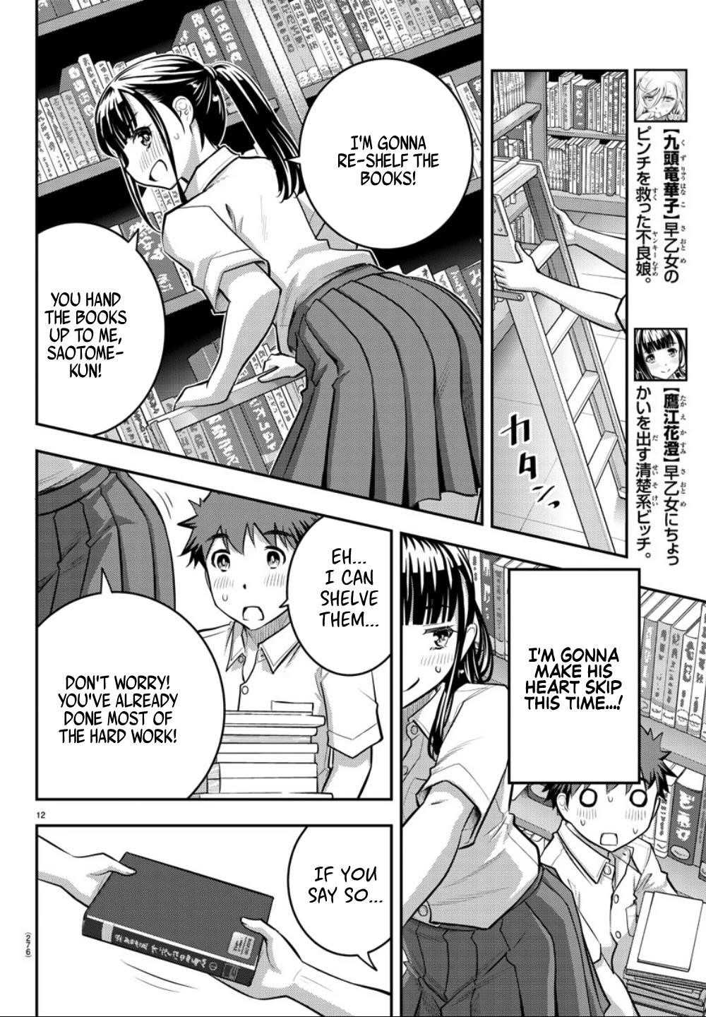 Yankee Jk Kuzuhana-Chan Chapter 15 - Page 12
