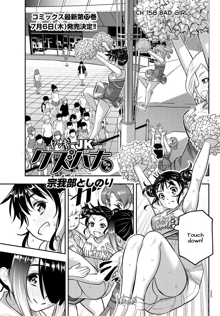 Yankee Jk Kuzuhana-Chan Chapter 158 - Page 1