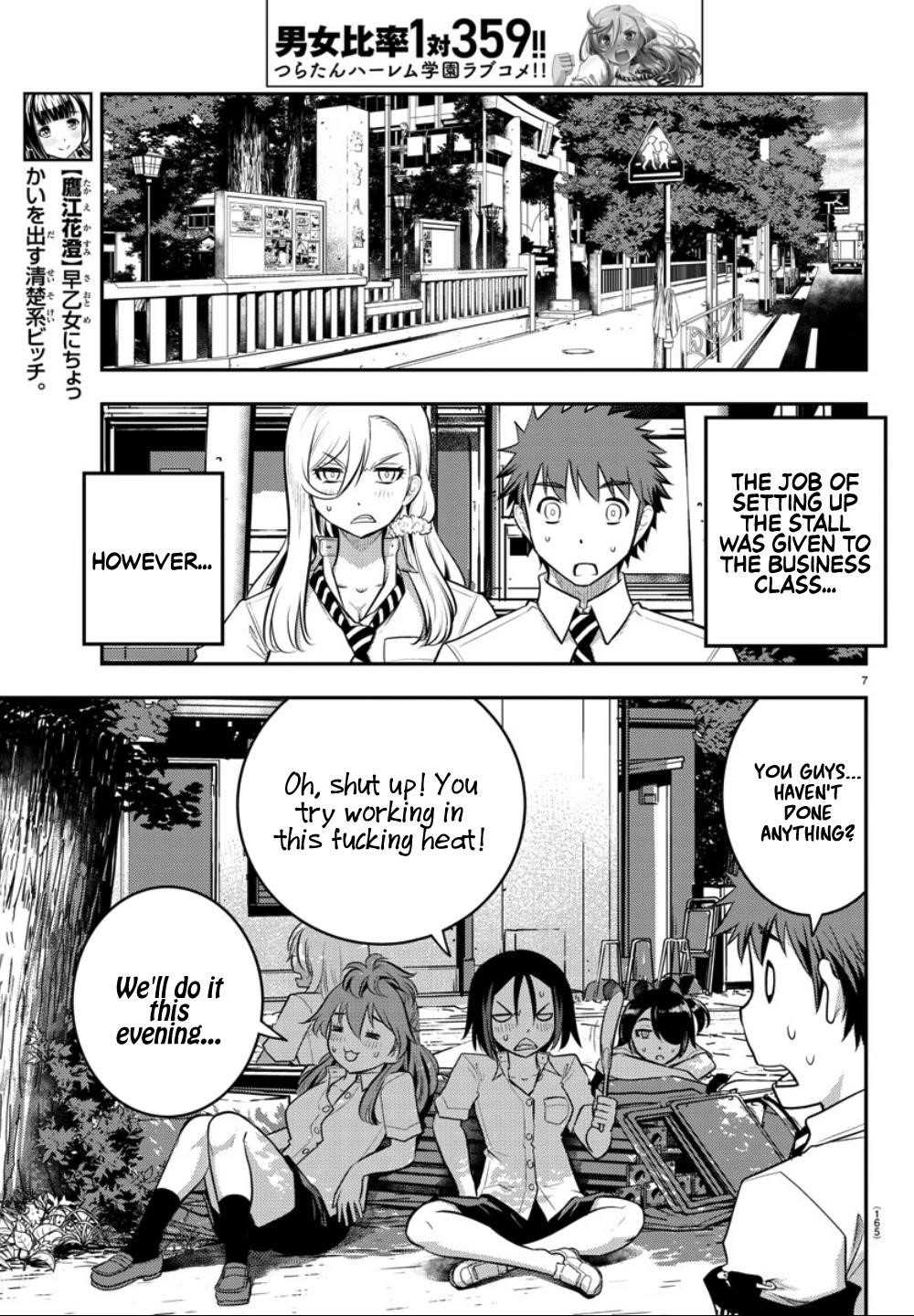 Yankee Jk Kuzuhana-Chan Chapter 16 - Page 7