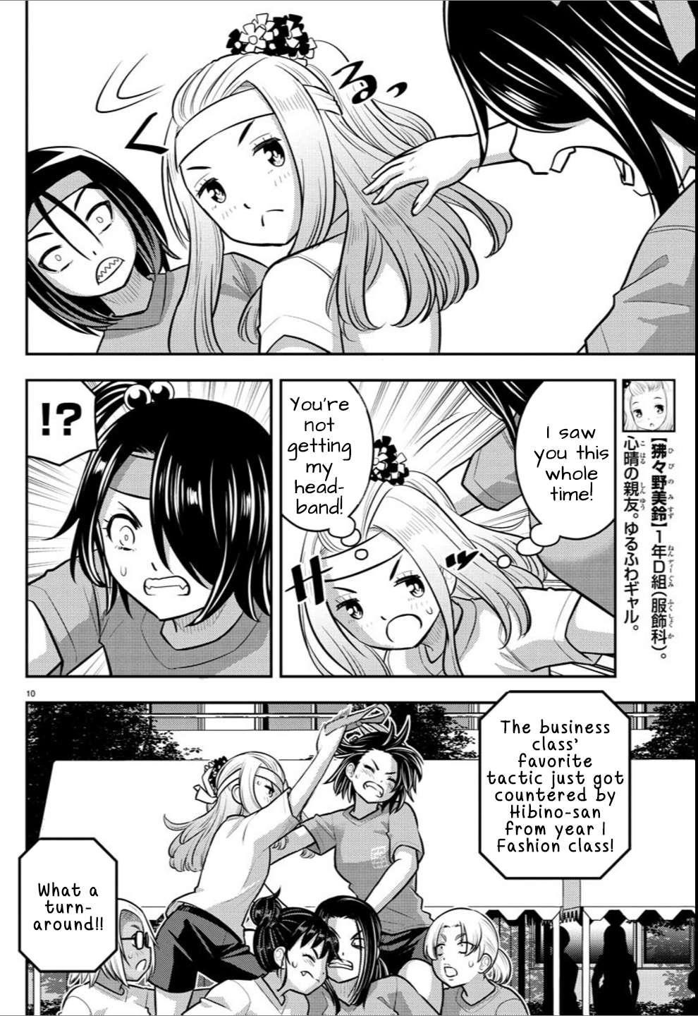 Yankee Jk Kuzuhana-Chan Chapter 236 - Page 10