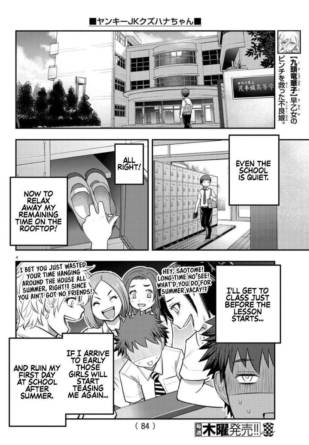 Yankee Jk Kuzuhana-Chan Chapter 24 - Page 4