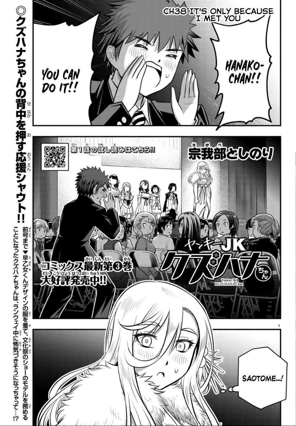 Yankee Jk Kuzuhana-Chan Chapter 38 - Page 1