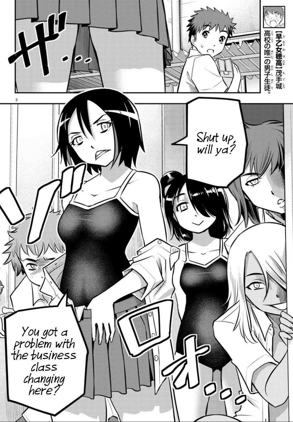 Yankee Jk Kuzuhana-Chan Chapter 8 - Page 2
