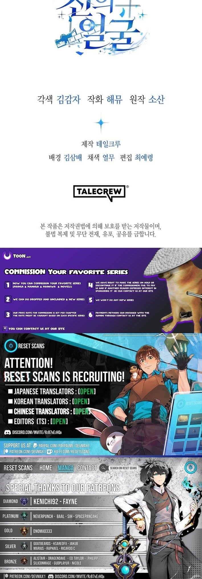 A Thousand Faces Chapter 26 - Page 14