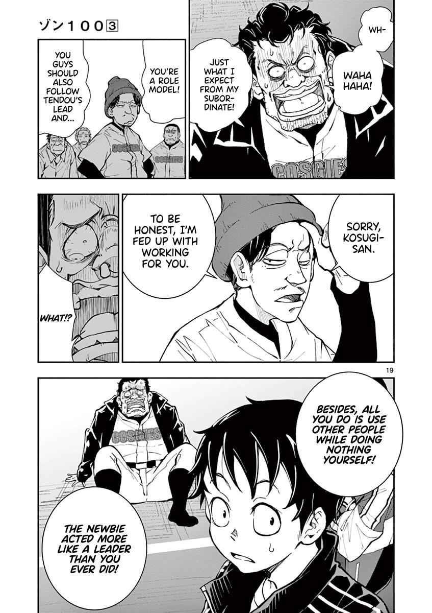 Zombie 100 ~100 Things I Want To Do Before I Become A Zombie Chapter 11 - Page 18