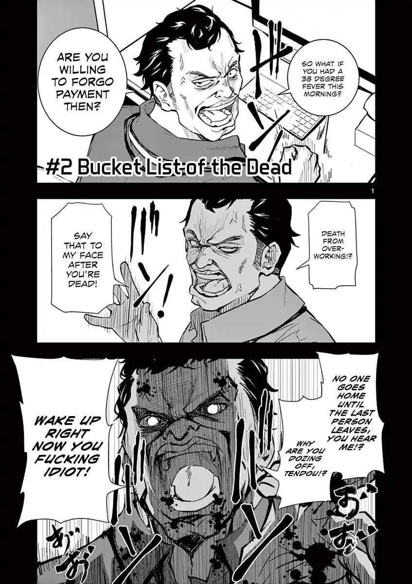 Zombie 100 ~100 Things I Want To Do Before I Become A Zombie Chapter 2 - Page 2