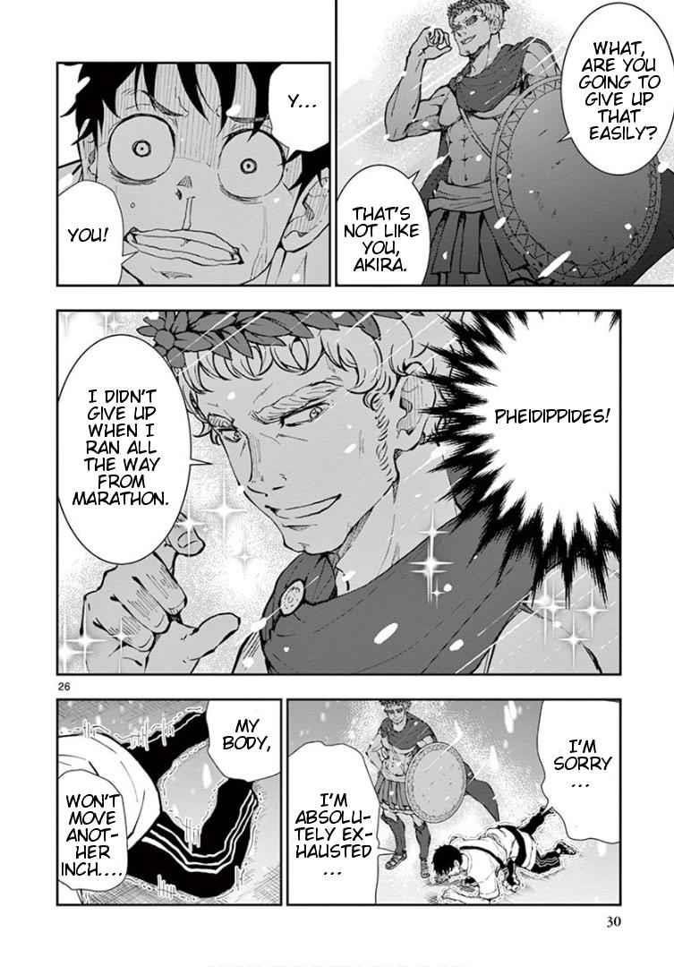 Zombie 100 ~100 Things I Want To Do Before I Become A Zombie Chapter 23 - Page 26