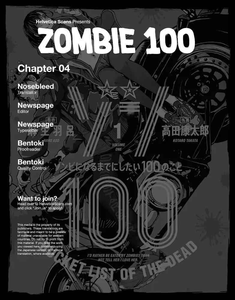 Zombie 100 ~100 Things I Want To Do Before I Become A Zombie Chapter 4 - Page 1