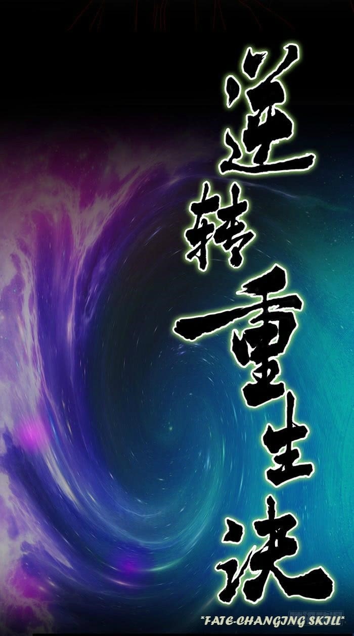 Rebirth: City Deity Chapter 1 - Page 4