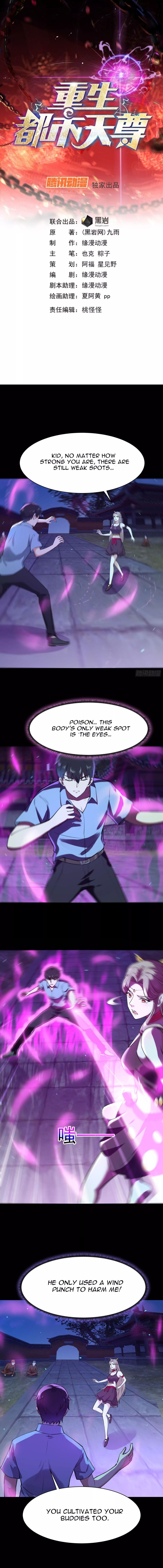 Rebirth: City Deity Chapter 125 - Page 2