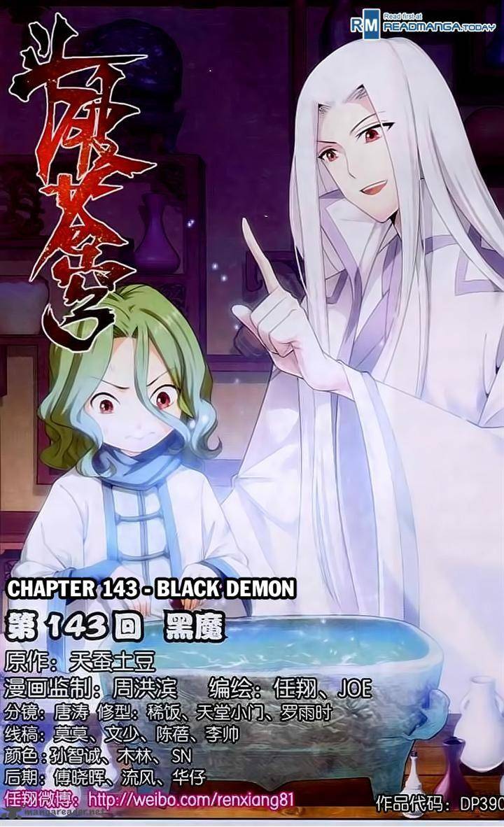 Battle Through the Heavens Chapter 143 - Page 1