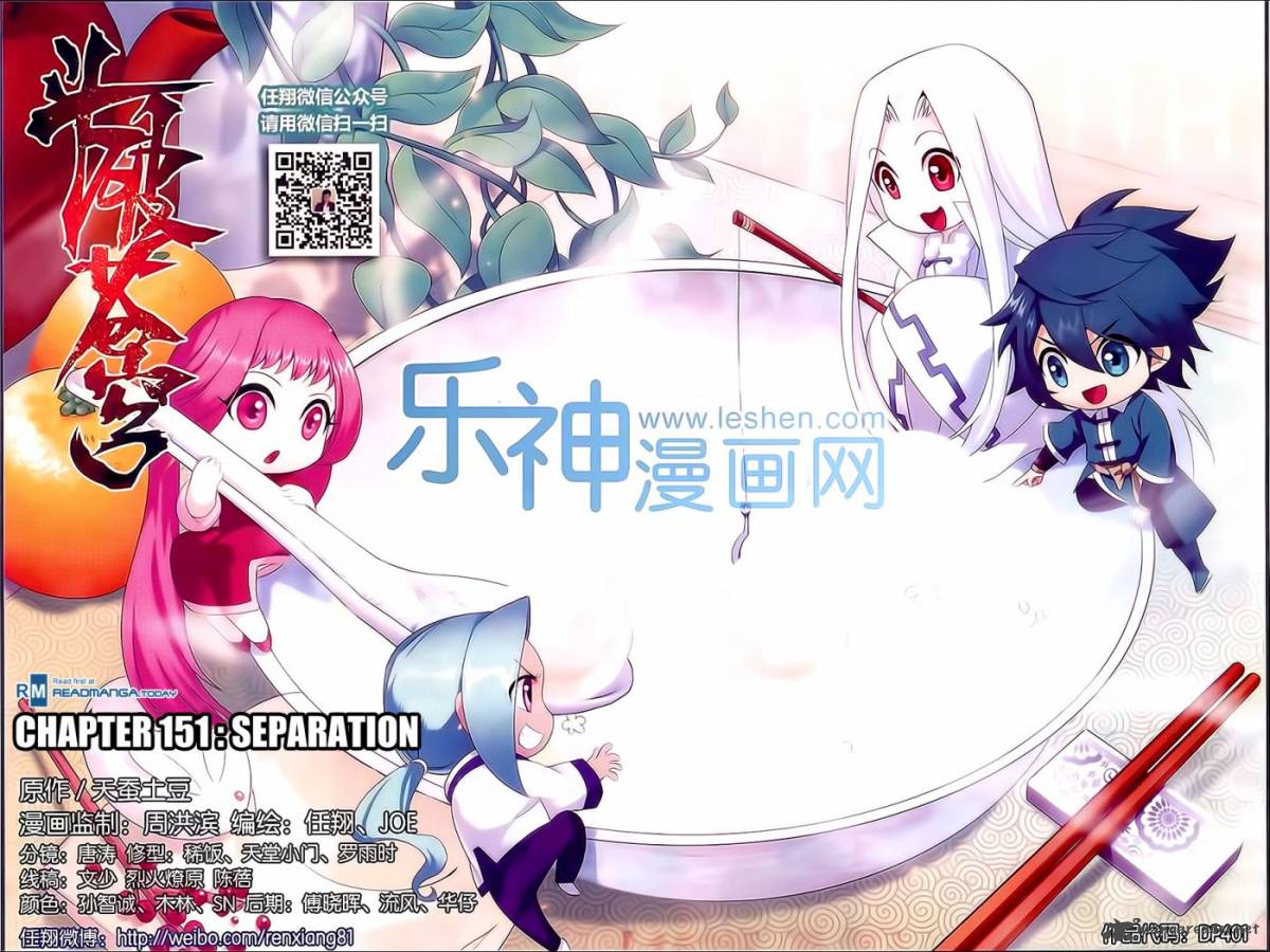 Battle Through the Heavens Chapter 151 - Page 2