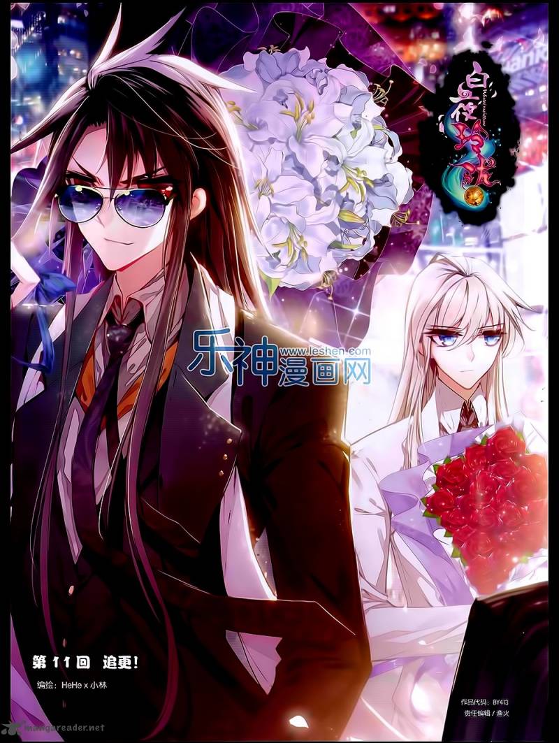 Battle Through the Heavens Chapter 160 - Page 14