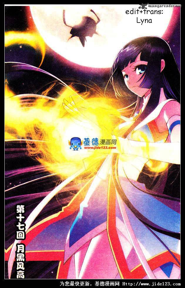 Battle Through the Heavens Chapter 17 - Page 2