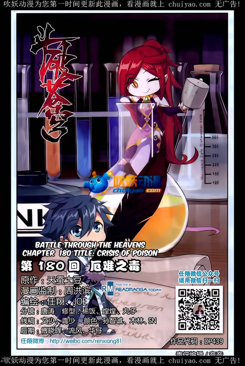 Battle Through the Heavens Chapter 180 - Page 1