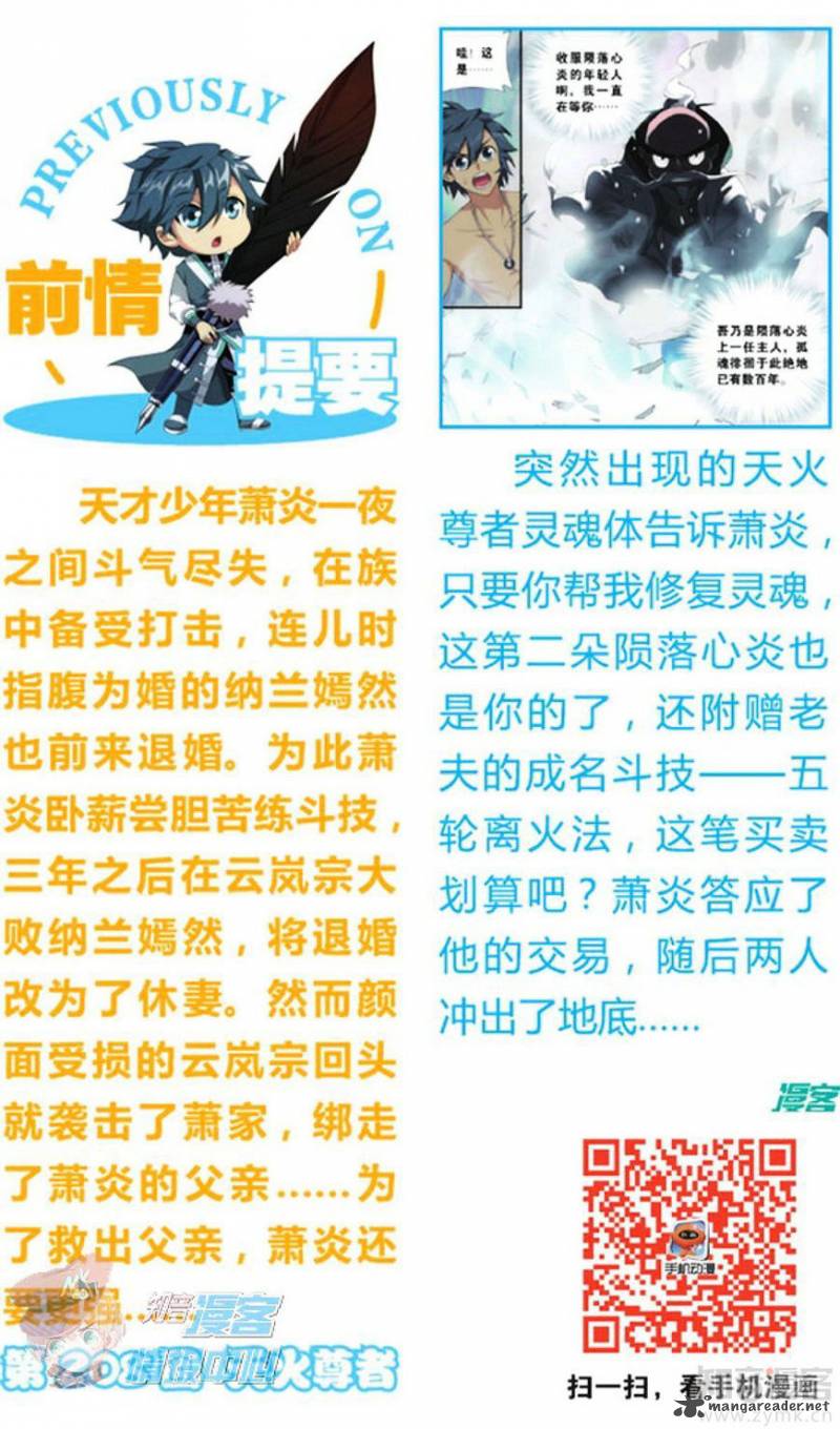 Battle Through the Heavens Chapter 209 - Page 2