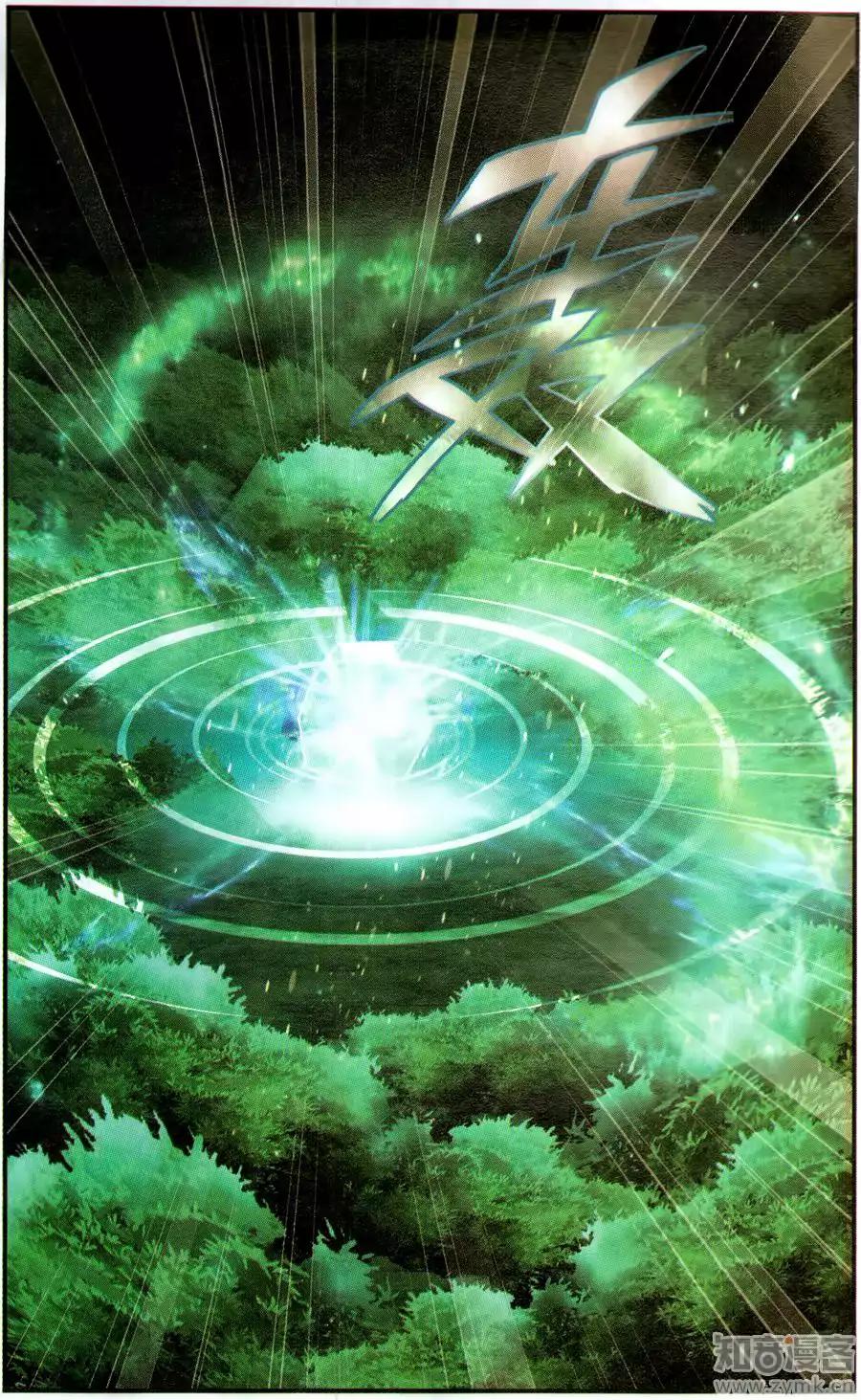 Battle Through the Heavens Chapter 226 - Page 6