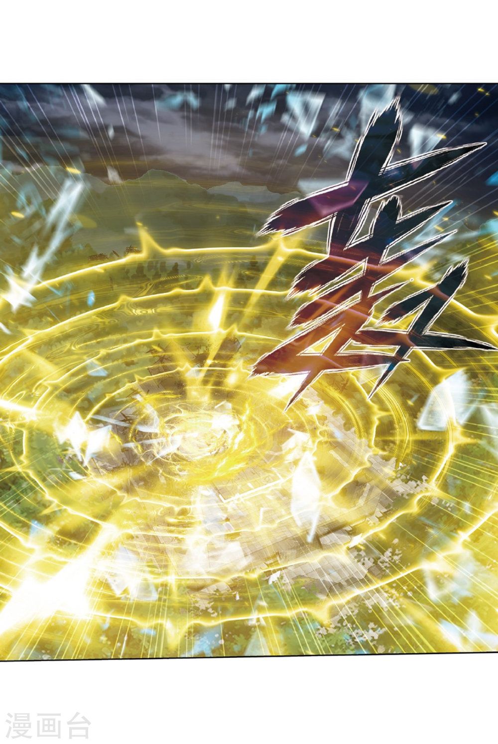 Battle Through the Heavens Chapter 261 - Page 21