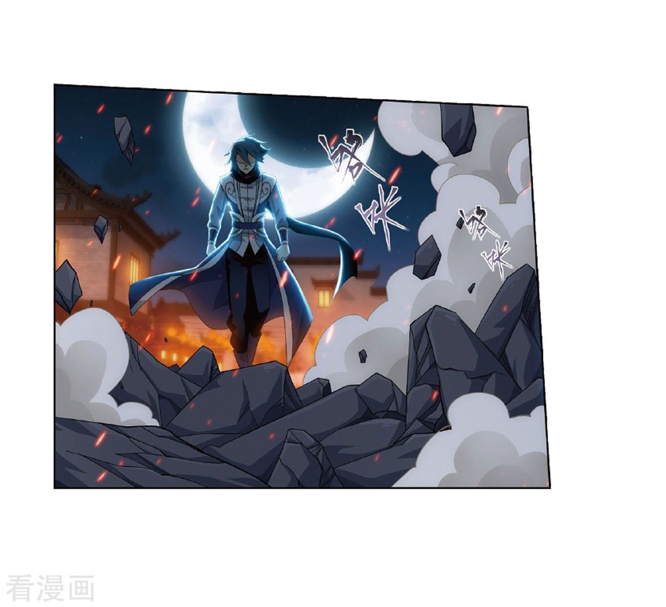 Battle Through the Heavens Chapter 264 - Page 41